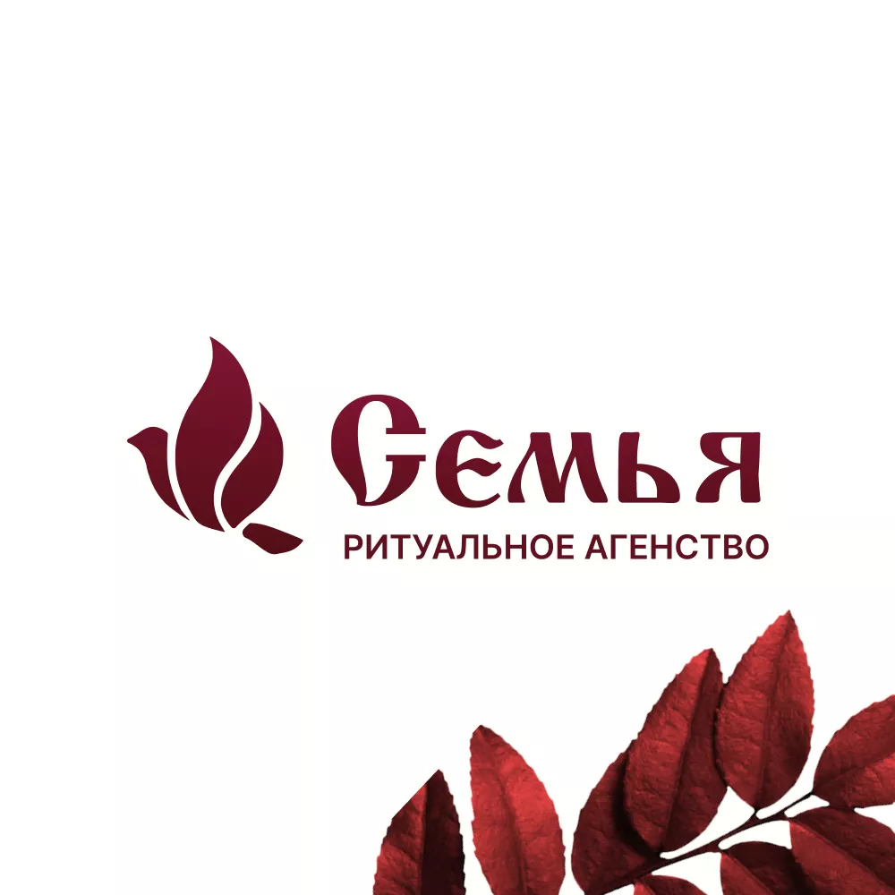 Разработка логотипа и сайта в Новошахтинске ритуальных услуг «Семья»